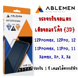 Ablemen กระจก CORNING GORILLA GLASS ชนิดเต็มจอลงโค้ง (3D) มีประกัน 1 ปี 12Promax, 12Pro, 12, 11Promax, 11Pro, 11, Xsmax