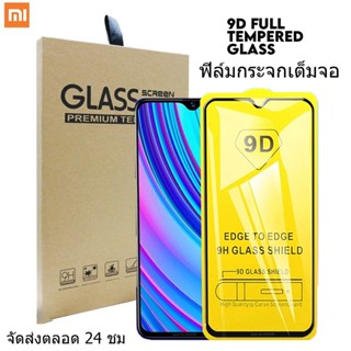 ฟิล์มกระจก สําหรับ Xiaomi Redmi 10 9 8 7 6 10C 9C 9T 9A 8A 6A Redmi note11t 11 pro 10s 11s Note8 Note7 note9 S pro Max mi 11 Lite 11t pro 10T pro Poco F3 X3 NFC QGUE