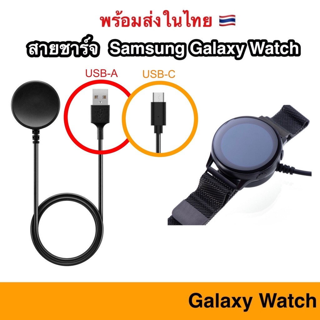 สายชาร์จ Samsung Galaxy Watch Ultra 7 6 5 4 3 R500 Active 1 2 Galaxy Watch R820 R830 Charge Charger 