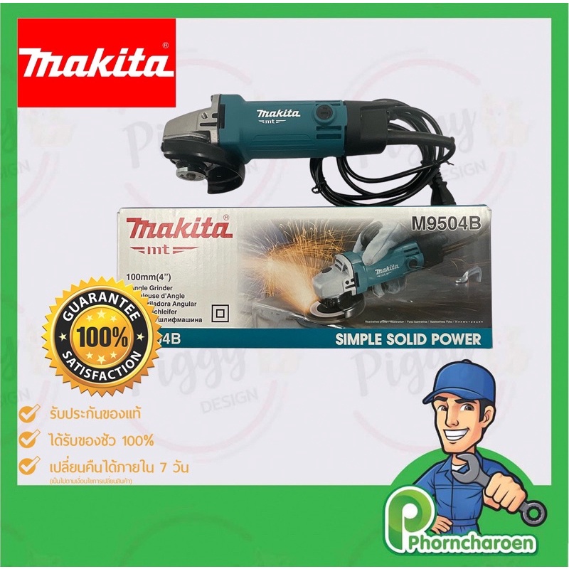 เครื่องหินเจียร Makita-M9504B ของแท้