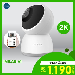 [ราคาพิเศษ 1190บ.] IMILAB Pro A1 (GB V) กล้องวงจรปิด ภายในบ้าน2K พูดคุยผ่านกล้องได้ ศูนย์ไทย -2Y