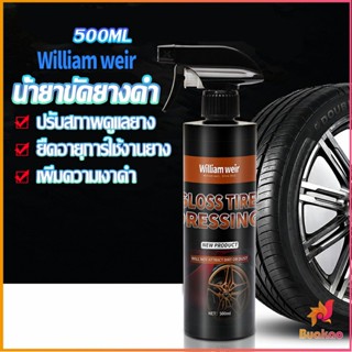 BUAKAO สเปรย์น้ำยาขัด เคลือบเงายางรถ  500ml น้ํายาเคลือบยางดํา Tire Wheel Care