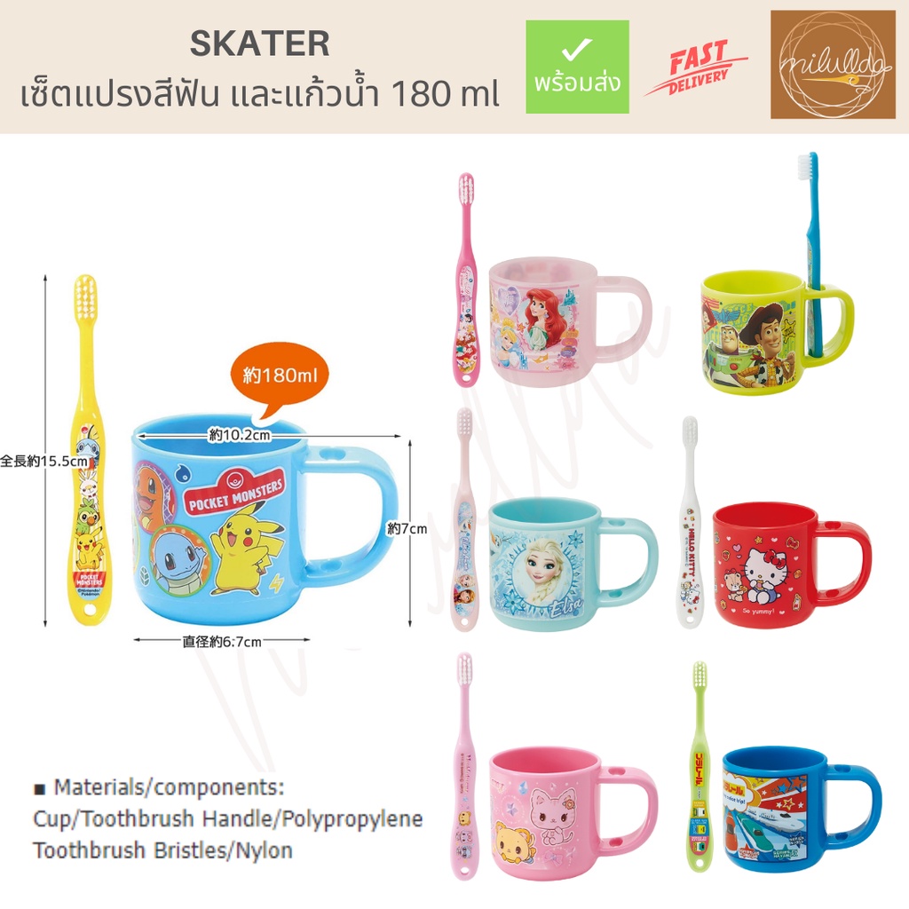 พร้อมส่ง ชุดแปรงสีฟันเด็ก พร้อมแก้วน้ำ สำหรับอายุ 3-5 ปี