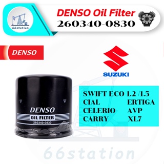 DENSO 260340-0830 สำหรับรถยนต์ SUZUKI ใช้ได้กับรถรุ่น  SWIFT ECO 1.2 / 1.5 / CIAL / CELERIO / CARRY / ERTIGA / XL7 / AVP