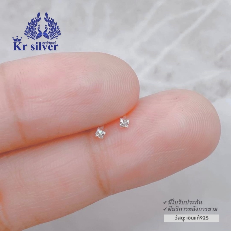 Kr silver เงินแท้มีใบรับประกัน ต่างหูเงินแท้ เพชรcz จิ๋ว ขนาด 1.5 มิล | ES1B0005 รูปที่ 8