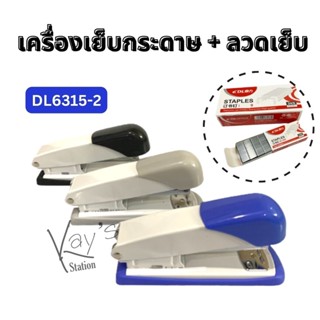 ชุดเครื่องเย็บกระดาษ + ไส้แม็ก Binding Set รุ่น DL6315-2