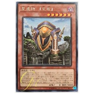 [EXFO-JP021] World Legacy - "World Shield" (Rare)