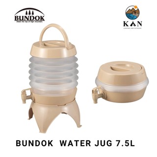 ถังกดน้ำพับได้ BUNDOK Bellows Water Jug 7.5 L BD-300BE พร้อมส่ง