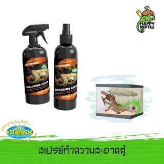 Vetafarm Ectotherm Enclosure Clean สเปรย์ทำความสะอาดกล่อง ตู้เลี้ยงสัตว์เลื้อยคลาน ขนาด 100 มิลลิลิตร