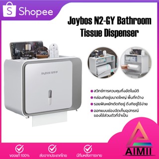 Joybos N2-GY กล่องทิชชู่ติดผนังห้องน้ำแบบ 2in1 กล่องทิชชู่ติดผนัง สําหรับห้องน้ำ กล่องเก็บของในห้องน้ำ กล่องใส่ทิชชู่