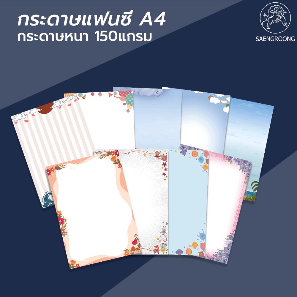 Saengroong กระดาษทำปกรายงาน ทำเมนูอาหาร ขนาด A4 ( 50 แผ่น) 1รีม