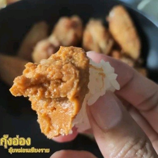 กุ้งอ่องอุ้ยหม่อนเชียงราย450g. บิ๊กไซส์..มีอย. มันกุ้งอ่อง มันกุ้งแม่น้ำ กุ้งอ่อง ราคา ถูกที่สุด ดีลบีเคเค แกลเลอรีภาพที่ 6