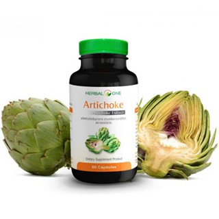 Herbal One Artichoke อ้วยอัน อาร์ทิโชก [60 แคปซูล] สารสกัดเข้มข้นจากอาร์ทิโชค ช่วยลดไขมัน