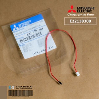 E22138308 เซ็นเซอร์แอร์ Mitsubishi Electric เซ็นเซอร์แอร์มิตซูบิชิ เซ็นเซอร์อุณหภูมิ (ROOM TEMP THERMISTOR) อะไหล่แอร...