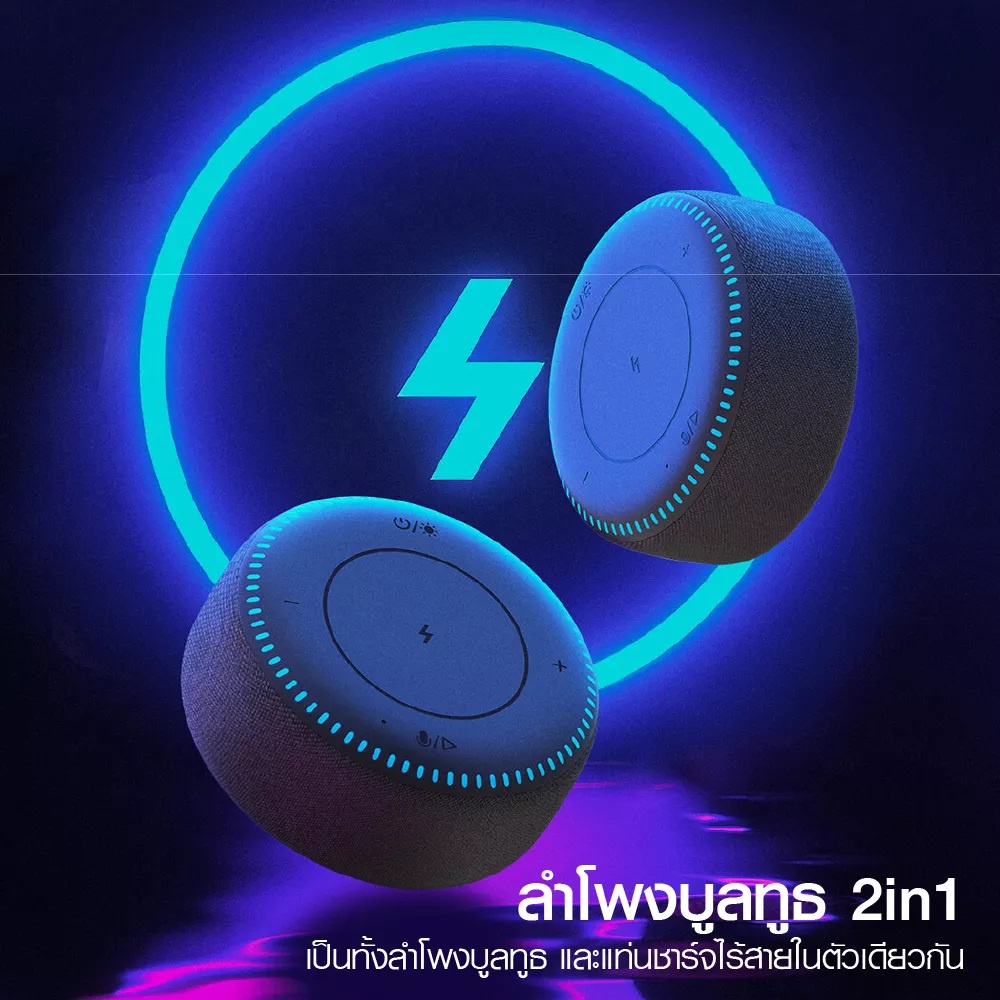 [ลดเหลือ 849] ZMI B508 ลำโพงบลูทูธ 2in1 ระบบเสียงรอบทิศทาง+แท่นชาร์จไร้สาย พร้อม XiaoAI ผู้ช่วยอัจฉริยะ-1Y