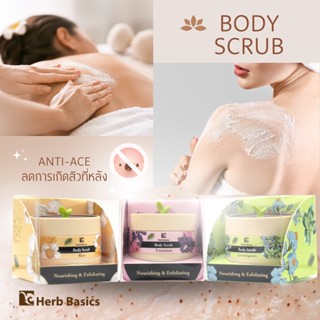 Herb Basics Body Scrub สครับผิว เนื้อเนียนนุ่ม สครับสมุนไพร