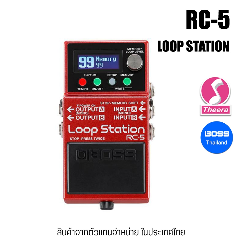 BOSS RC-5 LOOP STATION เอฟเฟ็กต์กีตาร์ BOSS RC5 รับประกันจากศูนย์ตัวแทนประเทศไทย