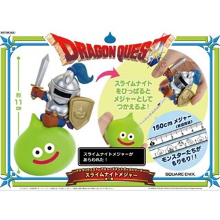 dragon quest : slime knight measure สายวัดตัวคะ จากตู้คีบญี่ปุ่น