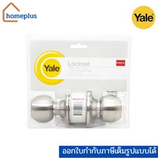 Yale ลูกบิดประตูทั่วไป พร้อมกุญแจ VCA5127US32D / ลูกบิดประตูห้องน้ำ แบบไม่มีกุญแจVCA5122US32D