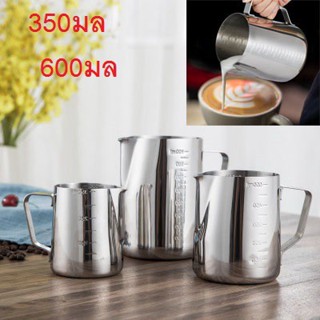 ☕ถ้วยตวงนม ขนาด 350มล.600มล.1000มล.กระบอกตวง แก้วตวง ถ้วยตวงสแตนเลส 304 Lahua Cup หม้อกาแฟ