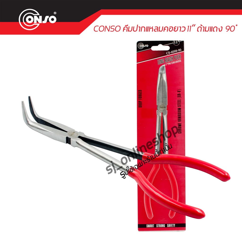 คีมปากแหลมคอยาวปากงอ 90องศา 11นิ้ว CONSO CS-6098-90 ผลิตจากเหล็กคุณภาพ CHROME VANADIUM STEEL (CR-V)
