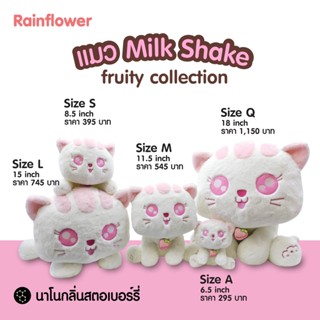 🐱ตุ๊กตาน้องแมวมิลค์เชค ( Strawberry ) 2022 นาโนกลิ่นสตอเบอร์รี่ Rainflower 🍓