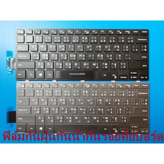 ฟิล์มกันฝุ่นกันน้ำกันรอยคีย์บอร์ดKeyboard Dell Inspiron 14-3000 15-3000