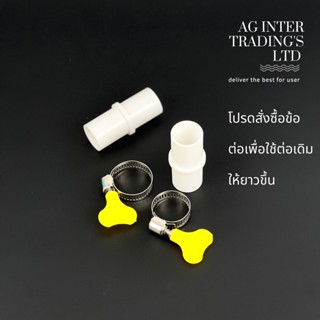 ข้อต่อสายเสีย ฝาบน35mm และฝาหน้า 25mm