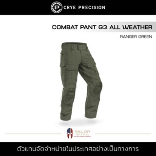 Crye Precision - Combat Pant G3 All Weather [Ranger green] กางเกงขายาว ผู้ชาย กางเกงเดินป่า คาร์โก้