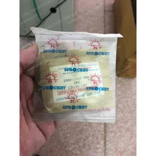 สเตอร์หน้า CG 125, CB 100 (แท้พระอาทิตย์)