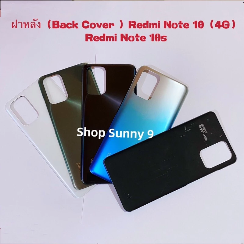 ฝาหลัง ( Back Cover )Xiaomi Redmi Note 10(4G)/ Redmi Note 10s