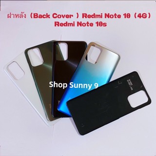 ฝาหลัง ( Back Cover ）Xiaomi Redmi Note 10（4G）/ Redmi Note 10s