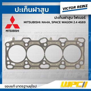 VICTOR REINZ ปะเก็นฝาสูบ เหล็ก MITSUBISHI: NA4A, SPACE WAGON 2.4 4G69 สเปซ วากอน *