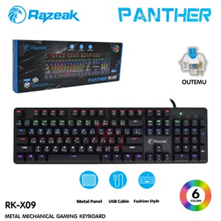 คีย์บอด RAZEAK PANTHER RK-X09 Gaming Blue Switch // มีปุ่ม Blue Switch สำรองแถม // พร้อมที่เปลี่ยนให้ด้วย