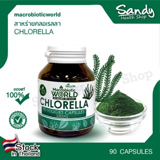 Fitfood - Chlorella 90 capsules (สาหร่ายคลอเรลลา) 90 แคปซูล