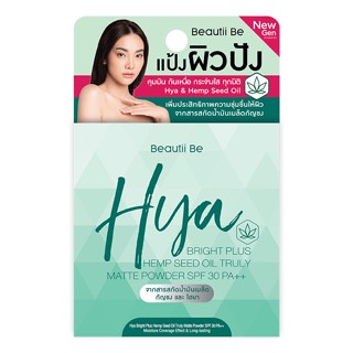 แป้งไฮยาไบรท์พลัส เฮมพ์ ซีด ออยล์ทรูลี่แมตต์พาวเดอร์ เอส พี เอฟ 30 พีเอ ++ Hya Bright plus  Hemp Seed Oil Tru