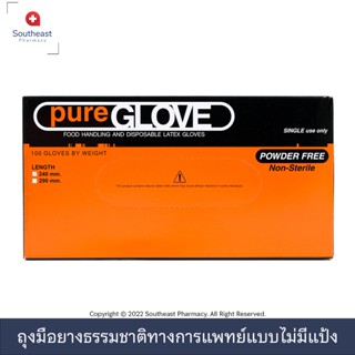 ถุงมือยางธรรมชาติ ไม่มีแป้ง ยี่ห้อ Pure Glove (1 กล่อง 100 ชิ้น)