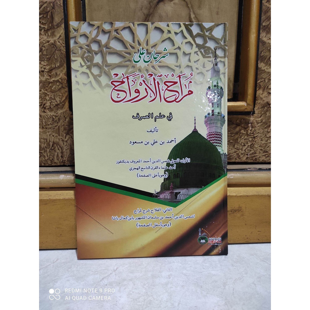 หนังสือ Murohul arwah HARD COVER