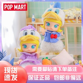 พร้อมส่ง ของแท้ ฟิกเกอร์ POPMART Jasmine Molly Donald Duck Daisy BJD สําหรับเด็กทารก