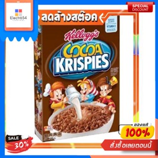 Kelloggs Rice Crispies Cocoa Cereal 439g ซีเรียล ข้าวสาลี และ ข้าวบาร์เลย์ อบกรอบKelloggs Rice Crispies Céréales au ca