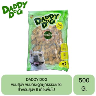 DADDY DOG ขนมสุนัข กระดูกผูกธรรมชาติ (2นิ้ว) ขนาด 500 G.