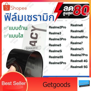 🔥ฟิล์มกระจก Realme เต็มจอ นิรภัย 5D 2pro 3 3pro 5 5i 5pro 5s 6 6i 6pro 7 7i 7pro 8 4g 8 5g เรียลมี realme ฟิล์มด้าน ใส