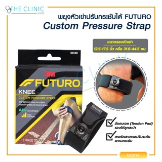 พยุงหัวเข่า ปรับกระชับได้ FUTURO Custom Pressure Strap บรรเทาอาการปวดลูกสะบ้า