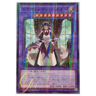 Yugioh [SLF1-JP065] House Dragonmaid (Normal Parallel Rare)