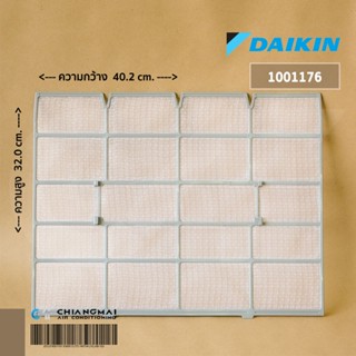 1001176 แผ่นกรองฝุ่น Daikin ฟิลเตอร์กรองฝุ่น แอร์ไดกิ้น (1 แผ่น) อะไหล่แอร์ ของแท้เบิกศูนย์