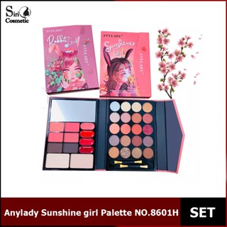 Anylady Sunshine girl Palette NO.8601H