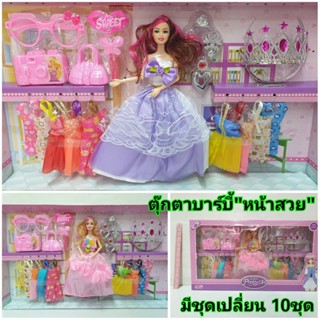 ุ๊ตุ๊กตาบาร์บี้หน้าสวย สูง 28 ซม. งอแขนขาได้ พร้อมชุด 10 ชุด และอุปกรณ์แต่งตัว ตุ๊กตาของเล่นเด็ก ตุ๊กตาสาวน้อยหน้าหวาน