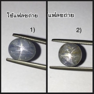 BLUE STAR SAPPHIRE ไพลินสตาร์  พลอยแท้ มีสตาร์ขาชัด สวยแปลก เหมาะสะสมจ้า