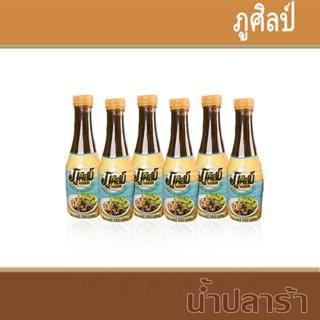 ภูศิลป์ น้ำปลาร้าปรุงรส ขนาด 350 ml