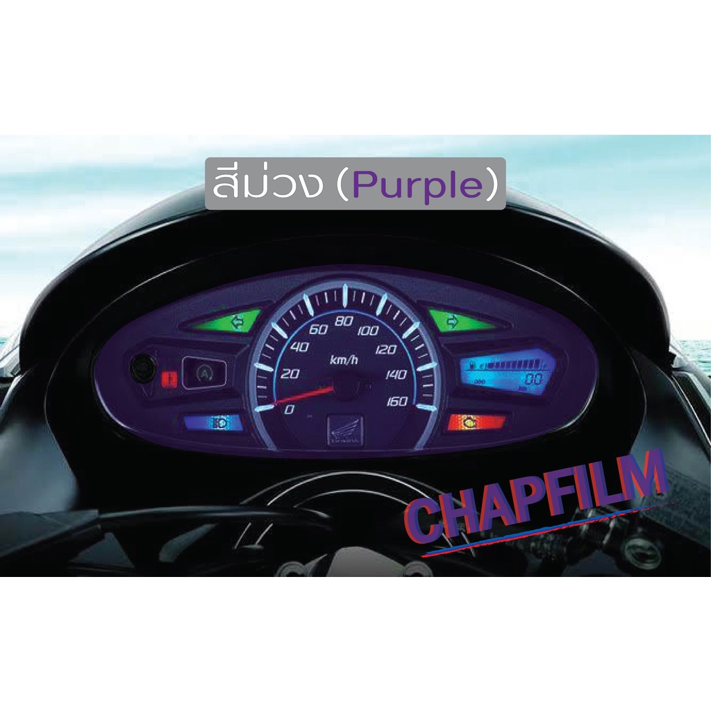 ฟิล์มกันรอยเรือนไมล์ PCX 2009 - 2012 PCXตัวแรก - รูปที่ 4